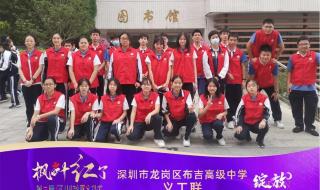 龙岗区布吉高级中学 龙岗区布吉高级中学