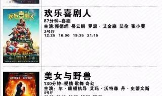 万达影城全国多少家 南京万达电影城影讯