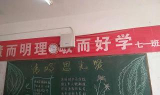 清明剪贴报怎么做 清明节主题的黑板报